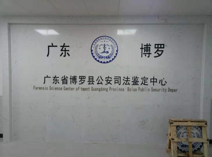 昌洒镇博罗公安局新建业务技术用房刑侦技术室设施设备采购项目